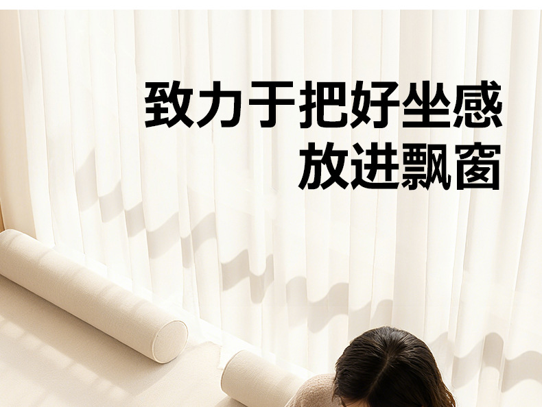 可拆洗飘窗垫窗台垫子2026新款轻奢高级四季通用阳台防滑海绵坐垫详情5