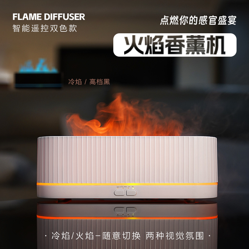 新款长条七彩火焰香薰机家用香氛机精油扩香机桌面小型火焰加湿器