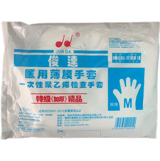 Junda Factory direct sales of disposable premium thickened PE protective inspection film gloves for catering cleaning and beauty Item Picture