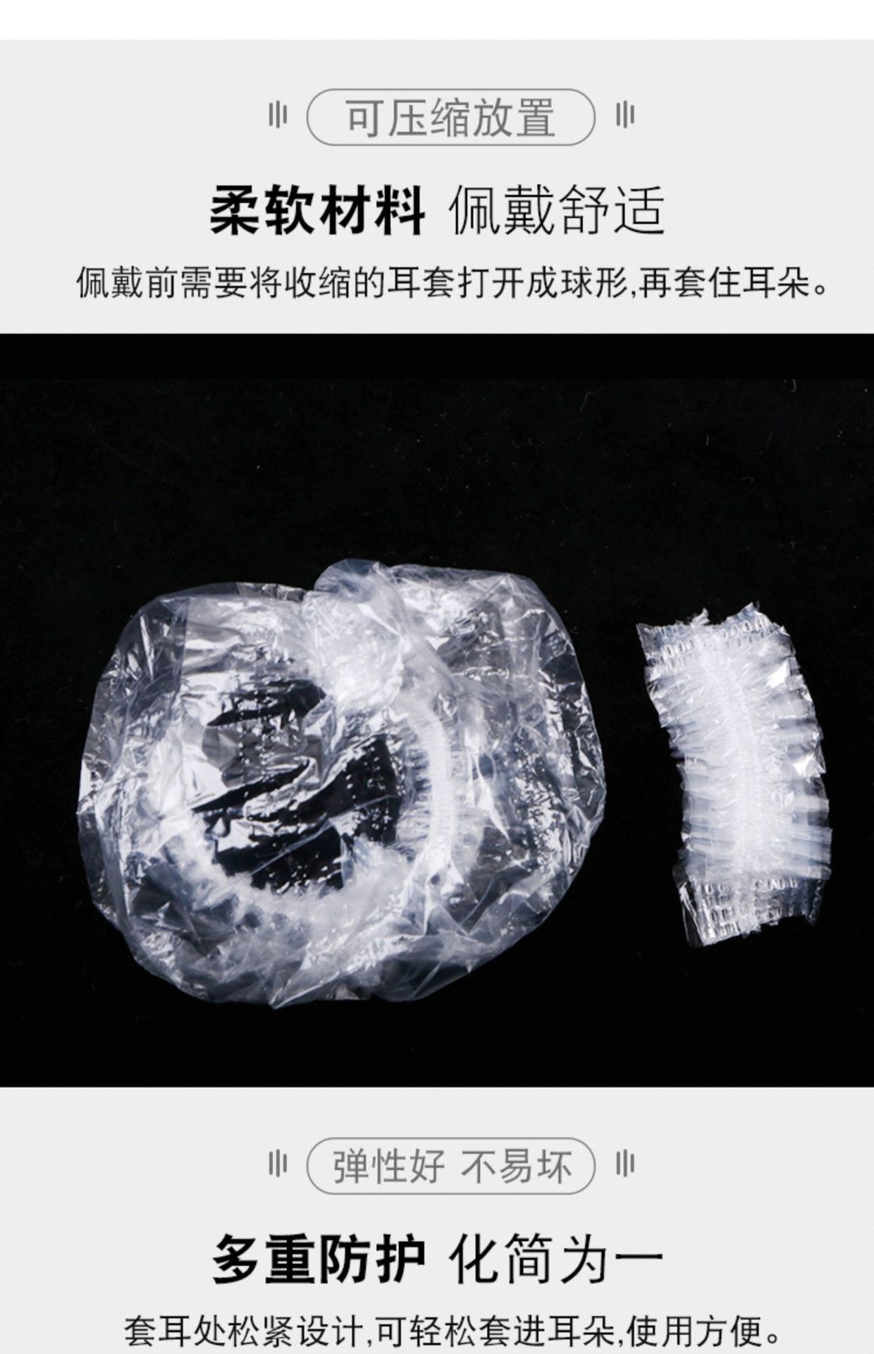 一次性耳套洗澡防水染发美发沐浴美容洗发护防耳洞防进水耳罩批发详情3