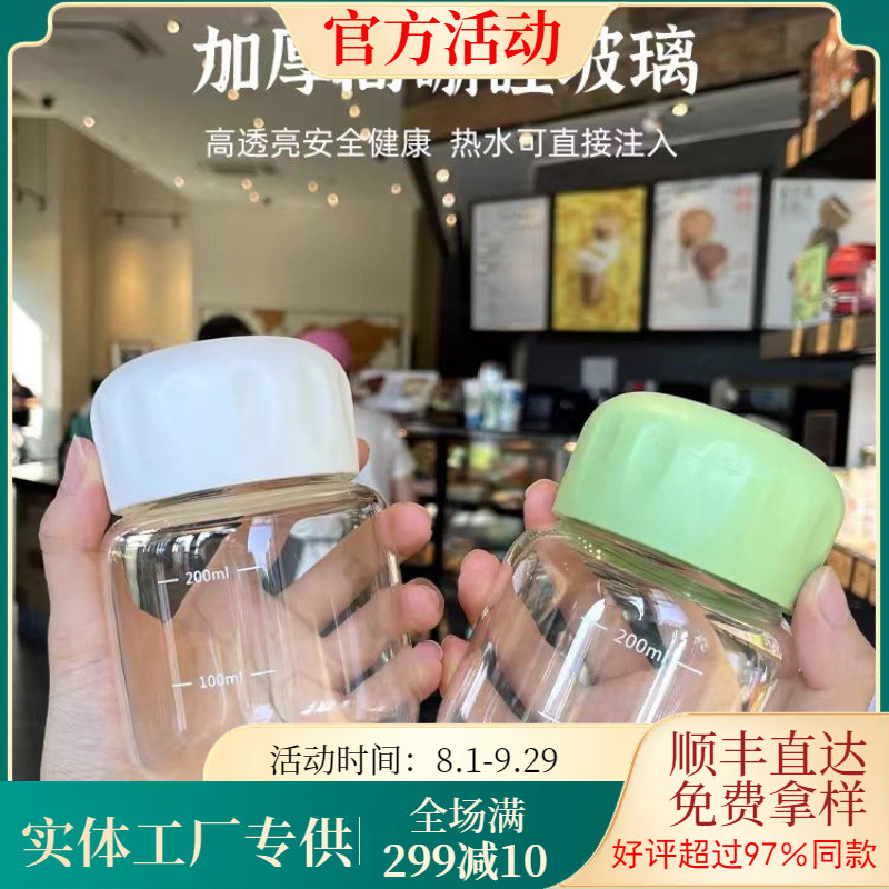 高颜值胖胖杯迷你便携小胖杯咖啡豆浆牛奶杯带盖耐热礼品玻璃水杯