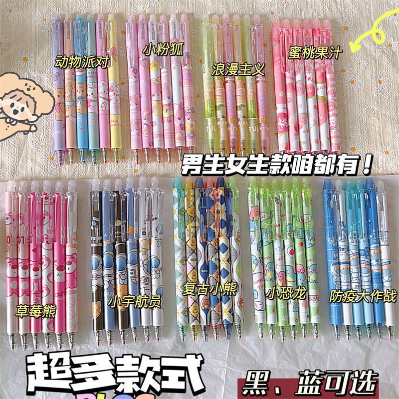 中性笔/按压式中性笔/书写工具/斑马中性笔/按动水性笔细节图