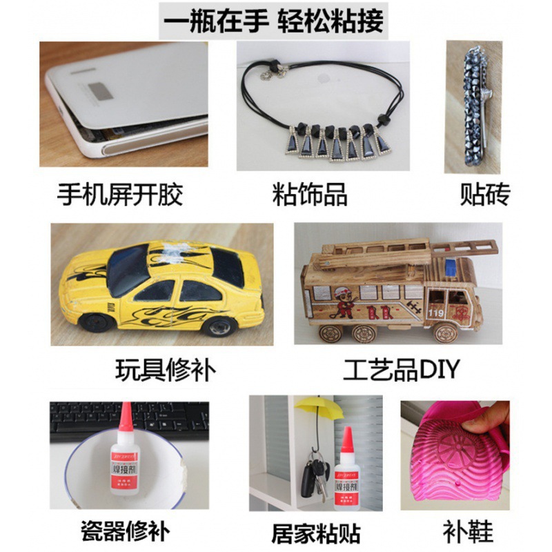 固体胶、胶水实物图