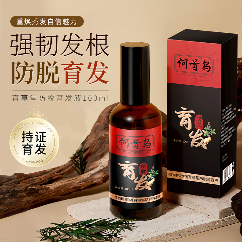 Yucaotang anti-desiccation hair solution Hair line, hair loss, hair strengthening and strengthening repair hair root, anti-desiccation and hair nourishing agent details Picture