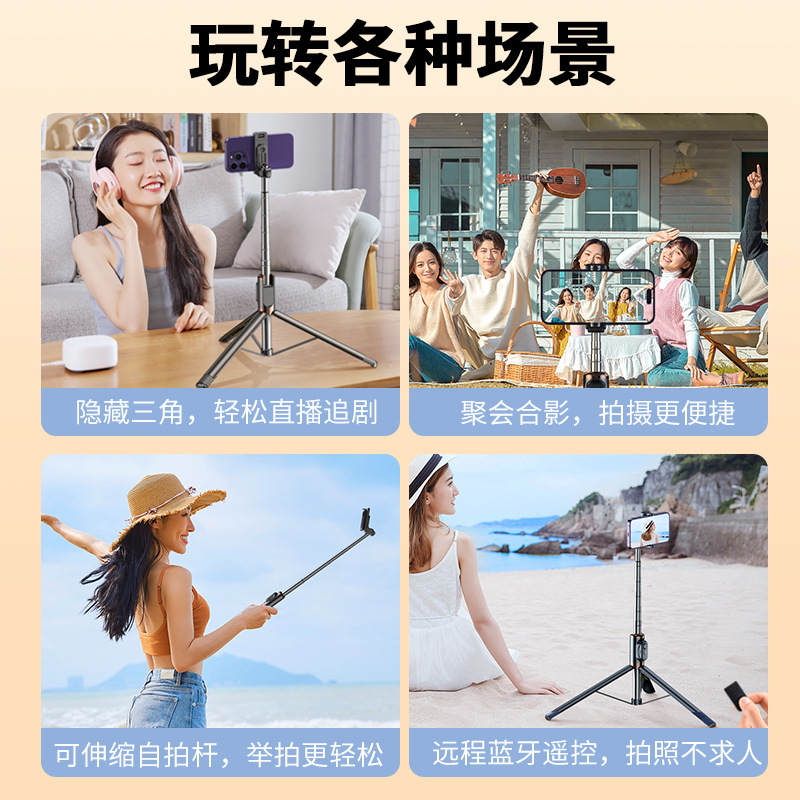 手机自拍杆实物图