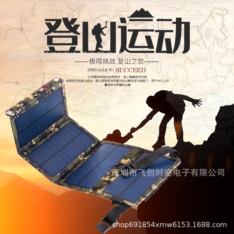 Solar Folding Package Outdoor Solar Charging Panel Solar Charging Bag Portable Solar Folding Bag