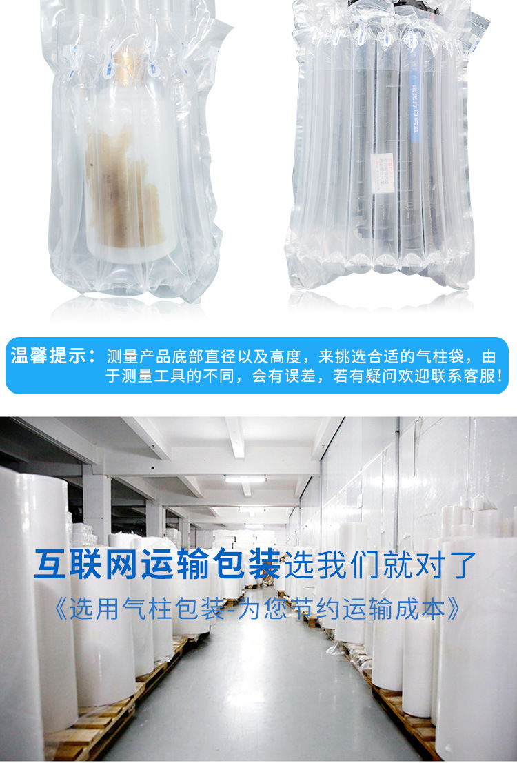 Express air column bag packaging for red wine, milk powder, honey, fruit, air column cushioning, shockproof and anti-drop bubble column in stock pic 13