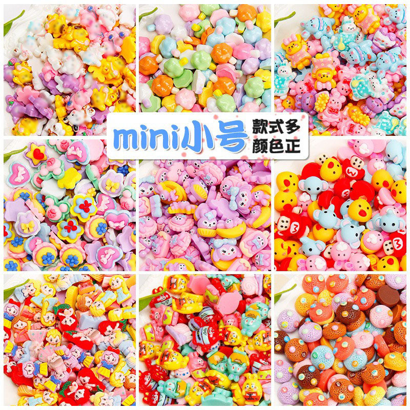 奶油胶迷你小号diy手工材料 抖音混款配饰卡通配件福袋树脂批发