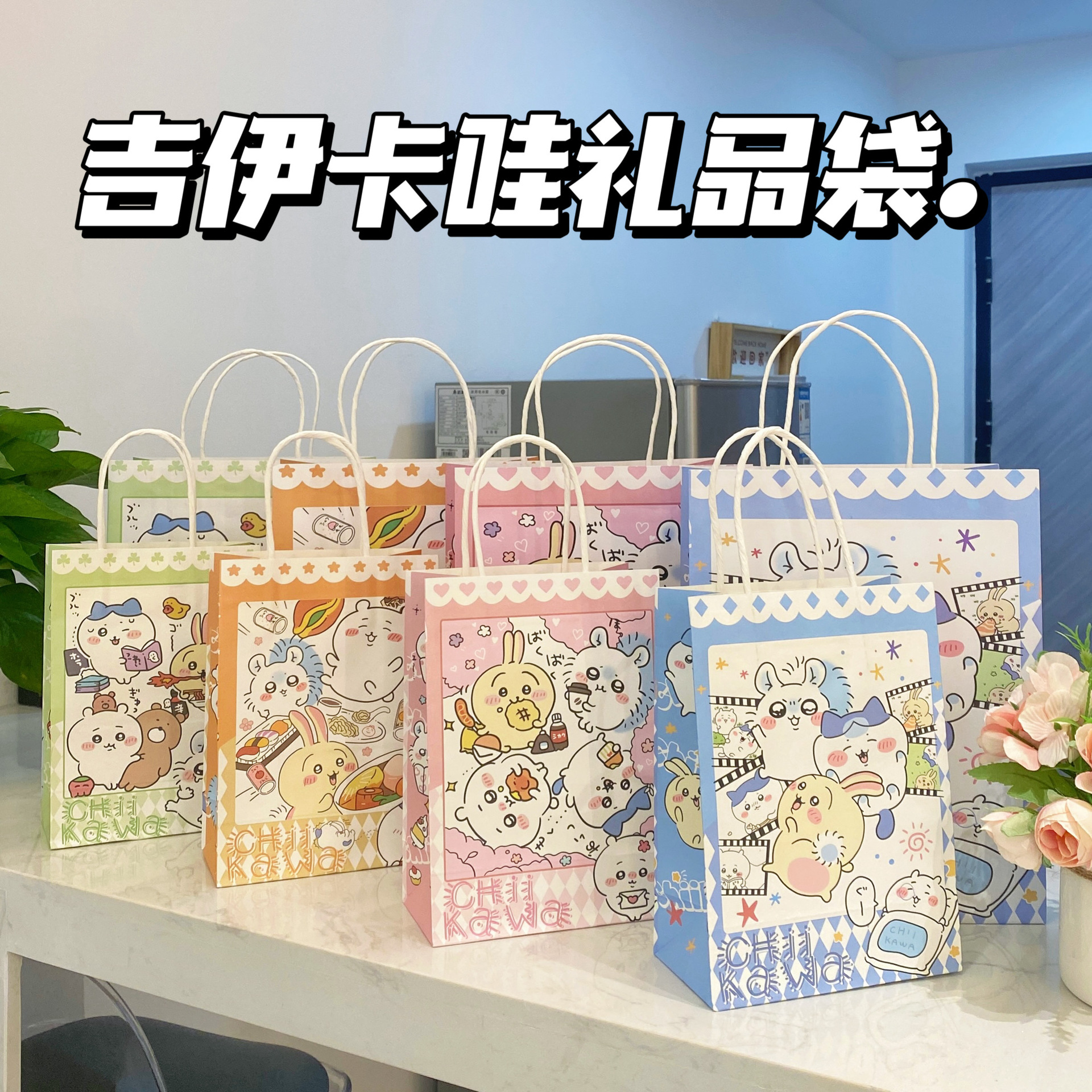 Jiikawa cute hand-held kraft paper bag in small size gift bag, beautifully packaged and versatile, a must-have cartoon for gifting