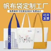 空白帆布袋定制 可印logo企业广告宣传礼品包女士购物手提帆布包