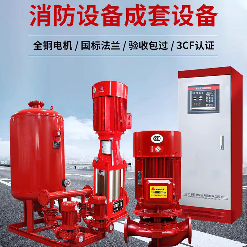 Hydrantpump, a manufacturer of complete sets of equipment for indoor and outdoor fire hydrant system pressure-increasing and stabilizing pumps and valves, vertical fire pump sets, and sprinkler pumps Specification image