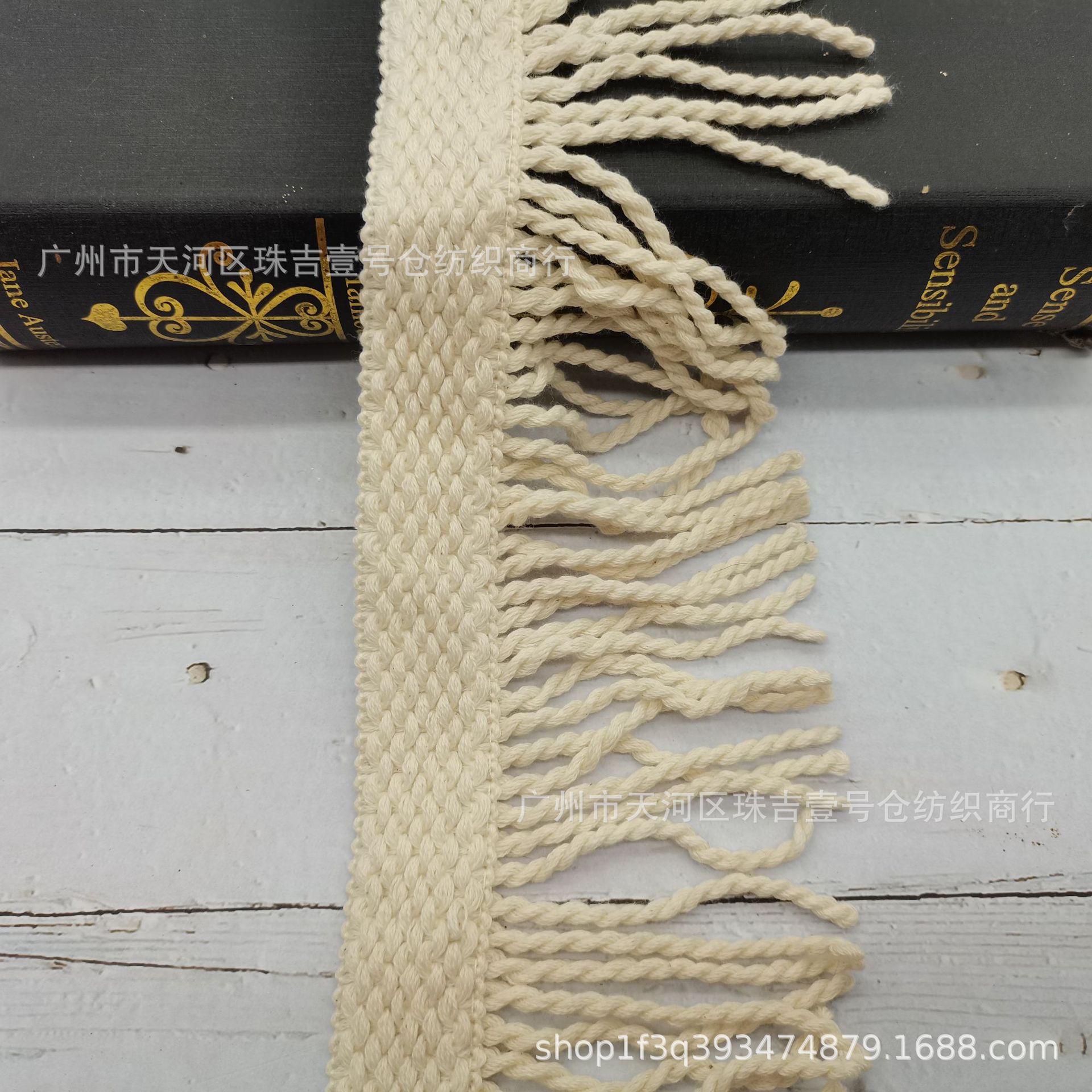 厂家直供全棉S弯排须花边织带沙滩巾窗帘流苏DIY服装家纺毛毯辅料