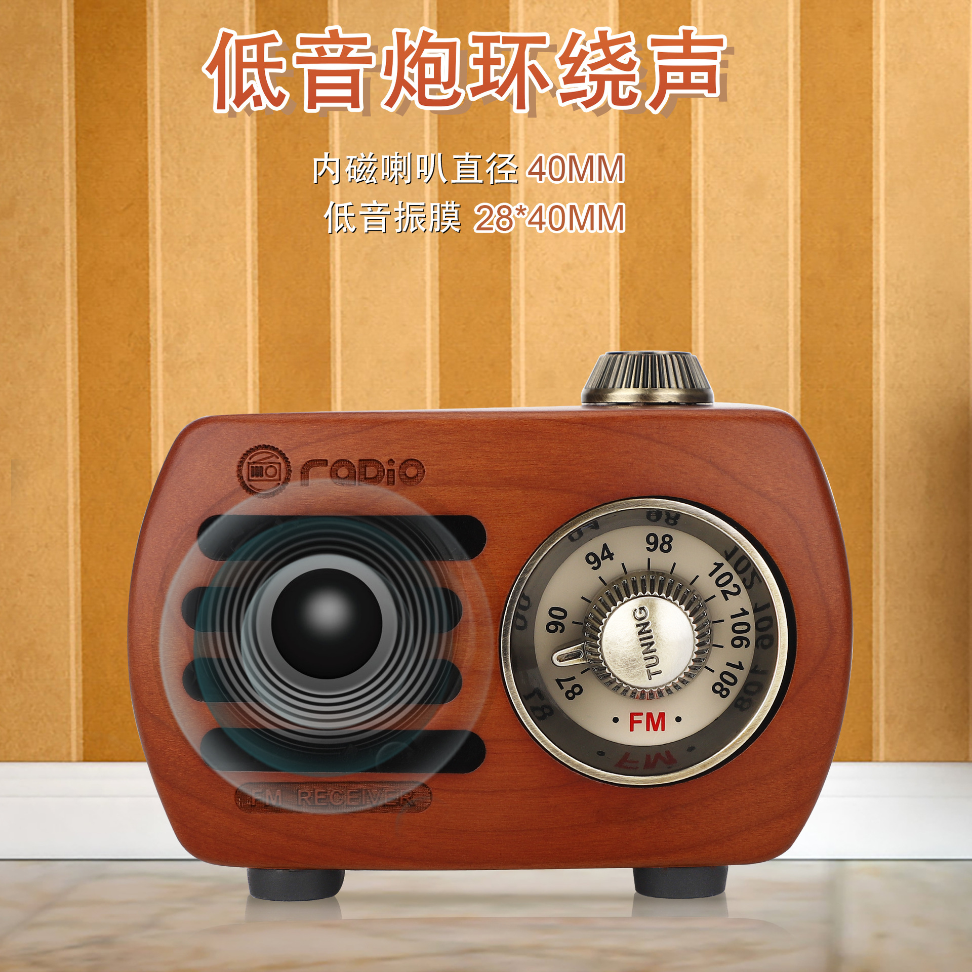 Mini wooden retro Bluetooth speaker solid wood radio New FM radio subwoofer portable speaker