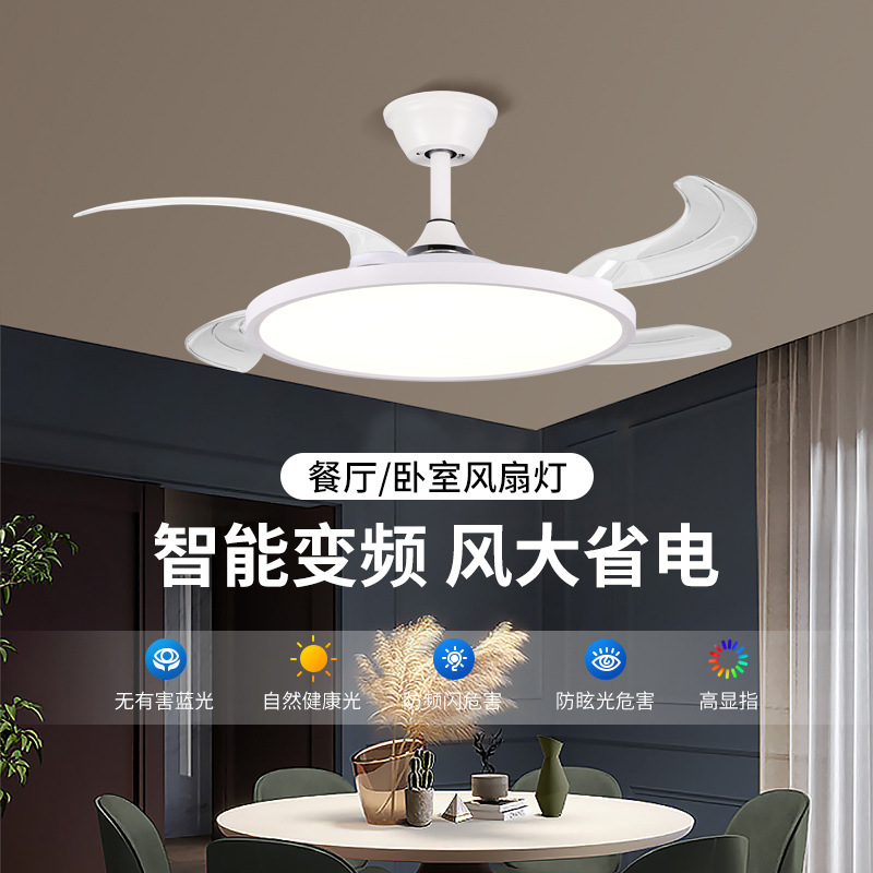 Full Spectrum Ultra-Thin Anti-Blue Fan Light Bedroom Dining Room Light Fan Integrated Ceiling Fan Light Living Room Invisible Ceiling Light