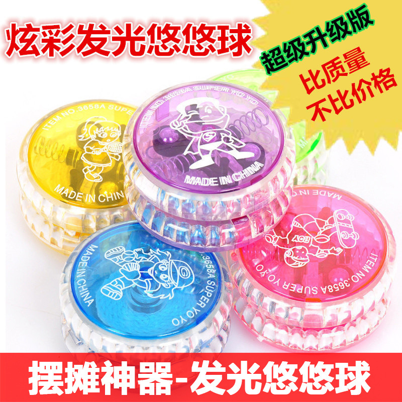 Creative glowing small toys, colorful yo-yos and yo-yos, wholesale of children's toys for kindergartens at Yiwu street stalls