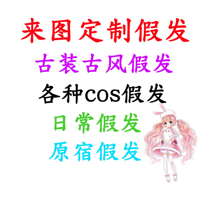 假发/假发片女时尚/柚子型马尾假发/胎毛十龙须发/漂染产品图