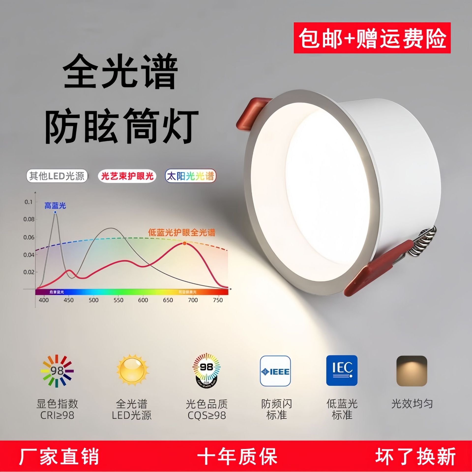 全光谱led筒灯嵌入式深防眩窄边框筒灯家用酒店三色全铝天花洞灯