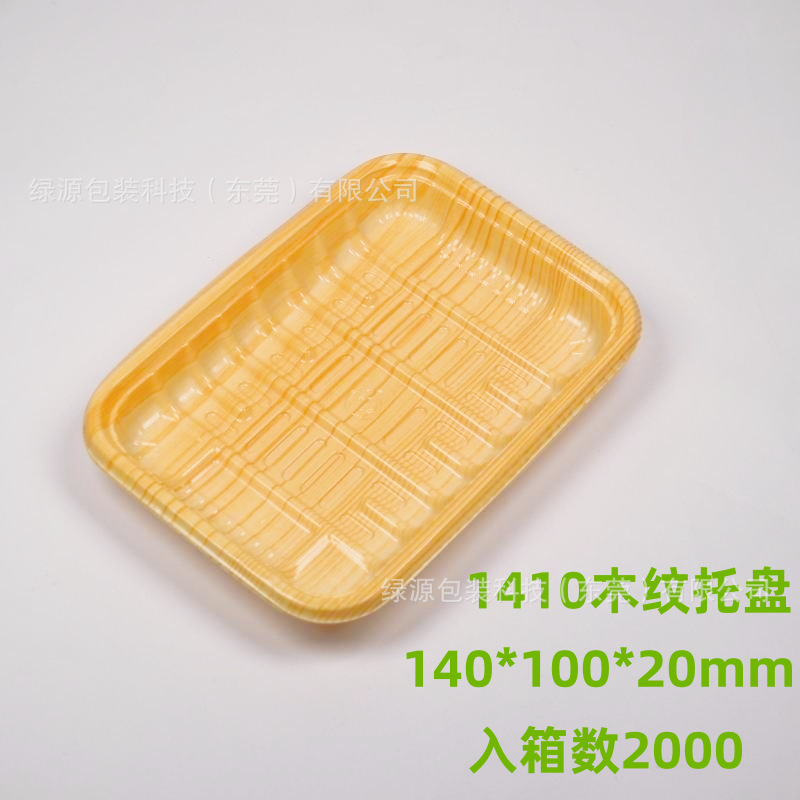 Disposable wood-grain trays for fruits and fresh produce, rectangular wood-grain imitation plastic beef and pork supermarket packaging boxes Specification image