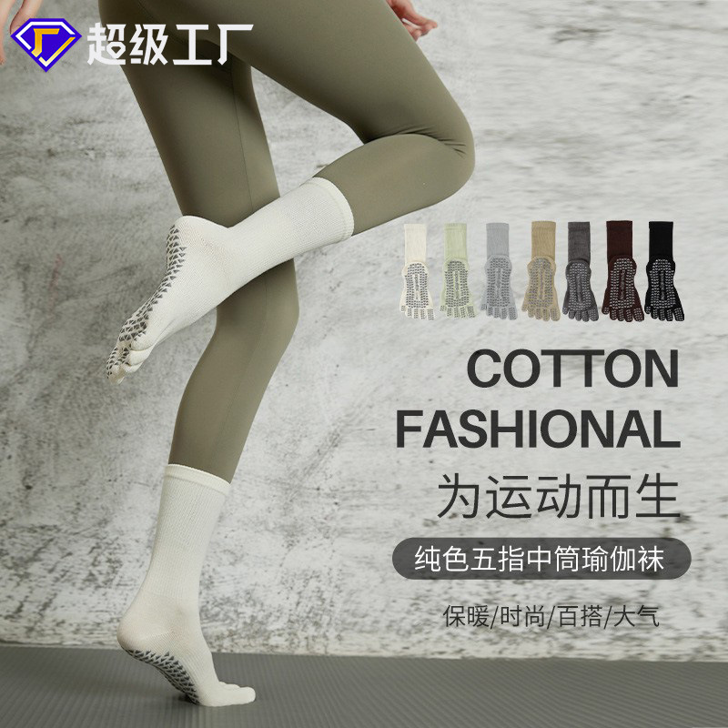 Sweat-absorbing yoga socks, professional anti-slip socks for spring and summer, Pilates five-finger socks, mid-calf yoga sports socks, fitness socks