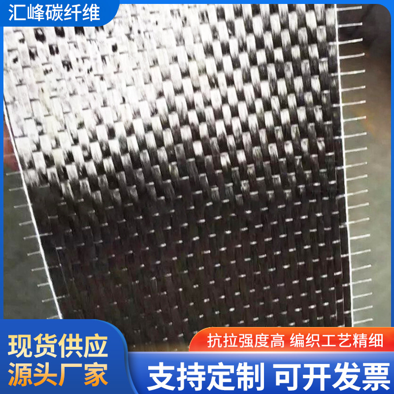 加固碳纤维布 建筑材料加固碳纤维厂家 碳纤维板混凝土碳纤维布