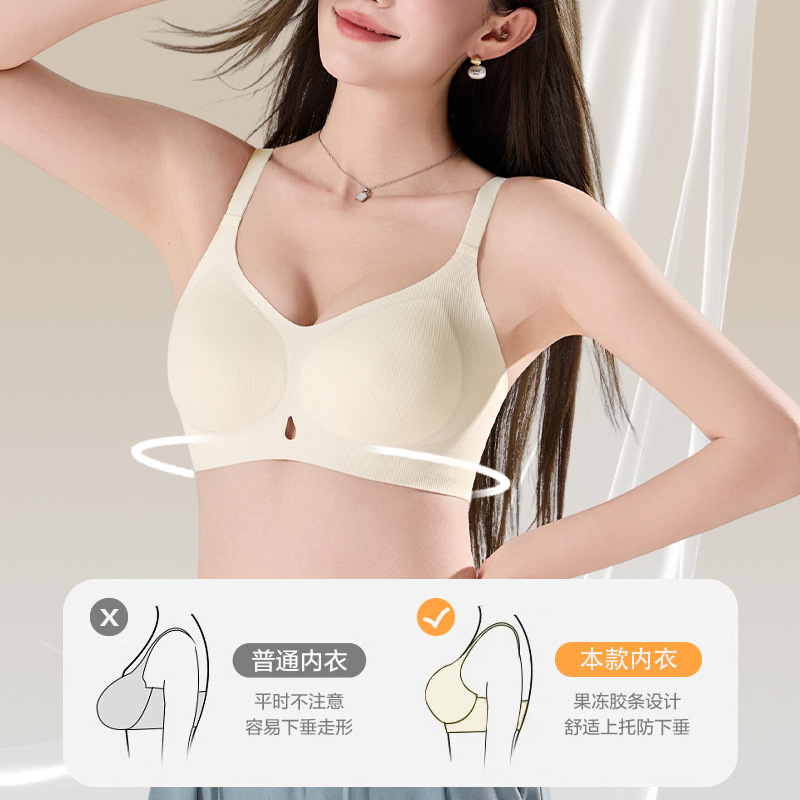 Yixingyao jelly strip lifting soft support underwear small chest upper support gathers seamlessly to tuck in the secondary breasts semi-fixed cup bra details Picture
