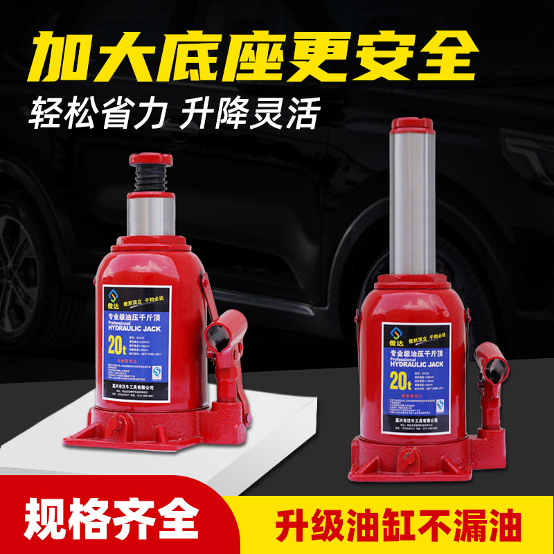 Hydraulic vertical 5-ton, 8-ton, 32-ton hydraulic 16-ton, 20-ton, 50t hand-cranked car jacks details Picture