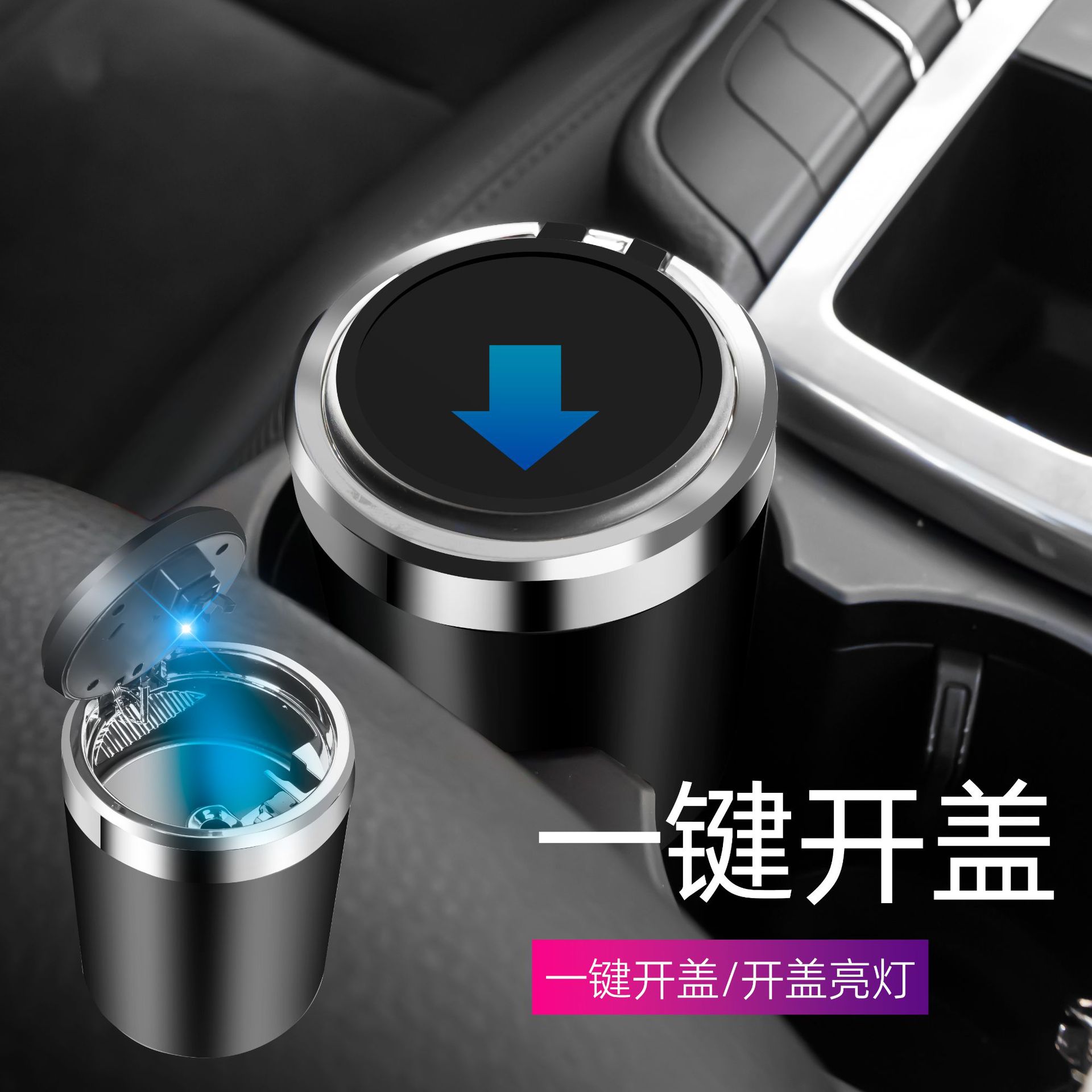 车用烟灰缸实物图