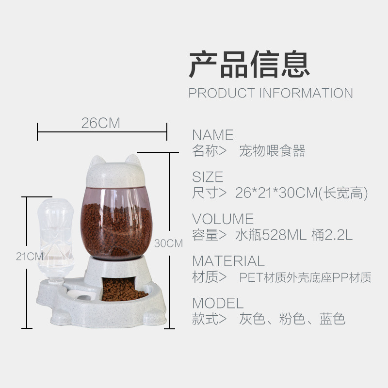 The new cat feeder, automatic water dispenser, cat food bowl and pet water dispenser do not wet the mouth and prevent the pet bowl from being knocked over Specification image