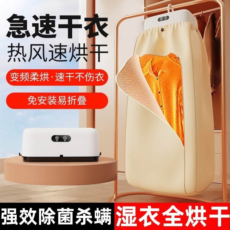鹏航干衣机便携式烘干机风干全自动可折叠家用小型宿舍衣服