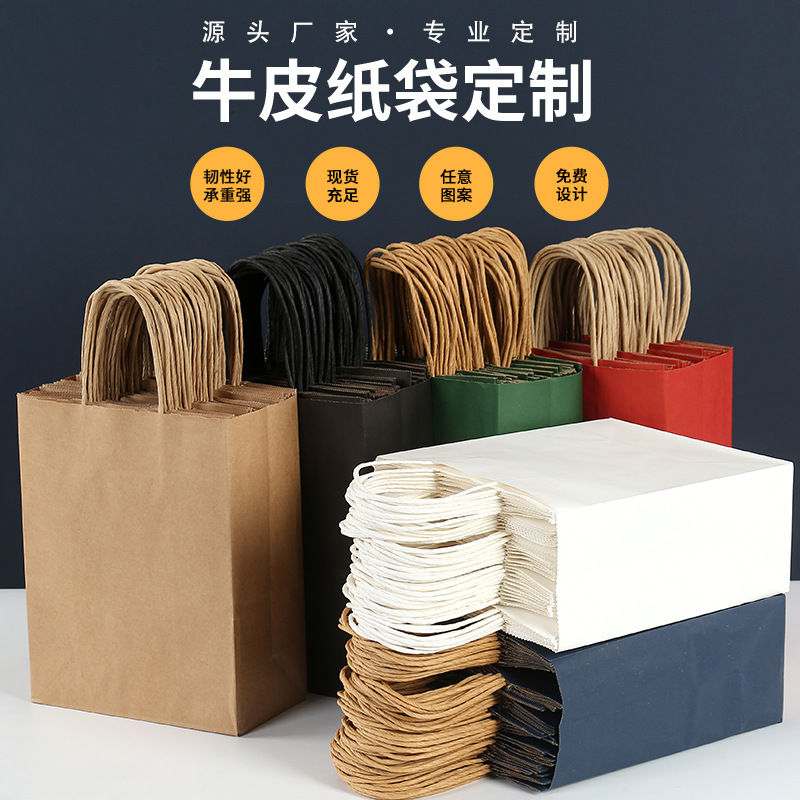 Wholesale of New Year gift bags, kraft paper bags, takeout packaging bags, fast food and beverage single-cup bags, customized logos details Picture