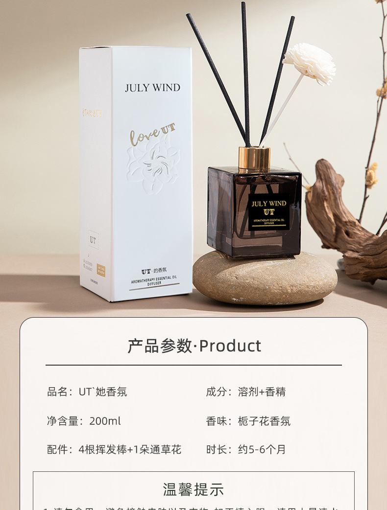 电商版方瓶无火香薰家用室内厕所持久散香高级感香氛摆件现货批发详情16