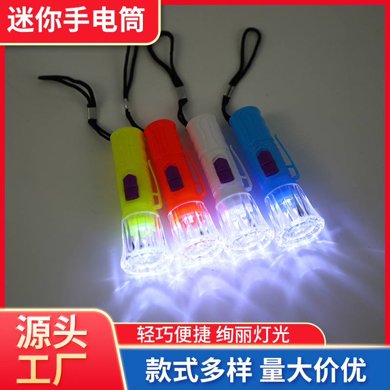 儿童玩具塑料迷你强光L-7189小手电筒发光礼品LED玩具户外钥匙扣小夜灯方便携带挂绳地摊小夜灯摆摊夜市货源厂家直销