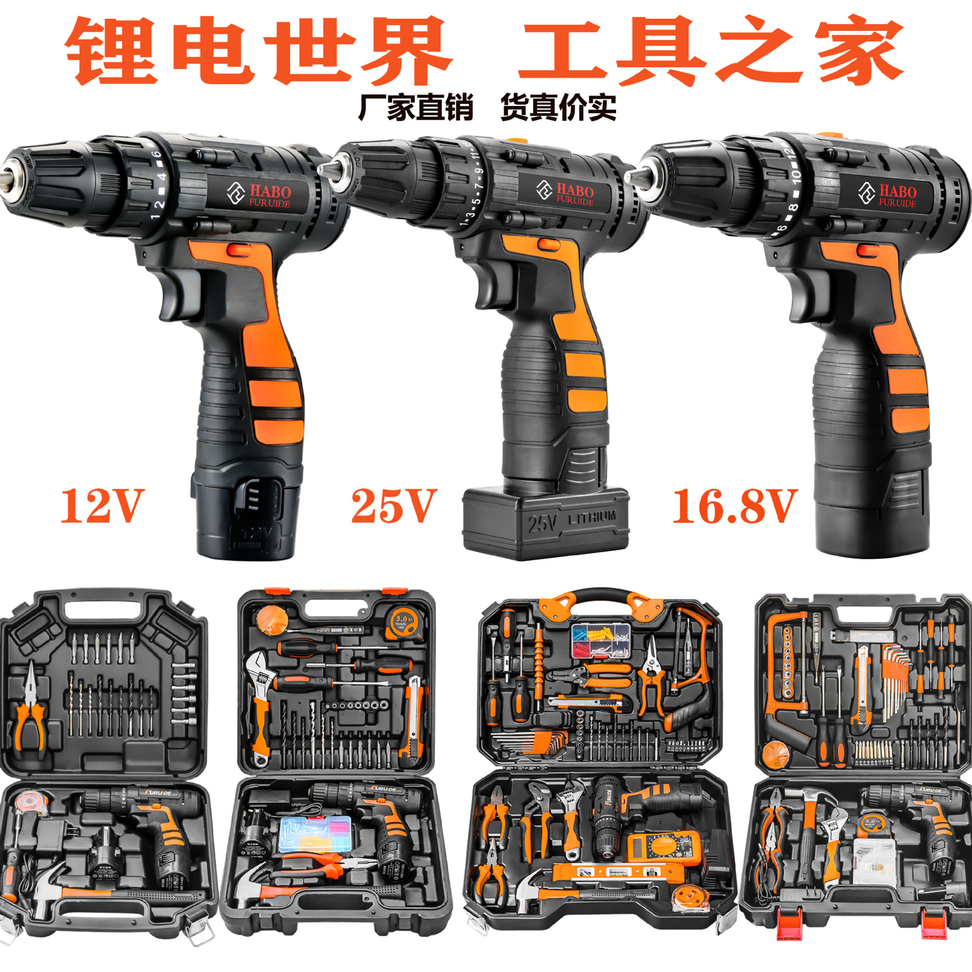 Factory Direct Sales Multi-Functional Lithium Battery Hand Drill Electric Screwdriver Hardware Tool Kit Combination Toolbox
