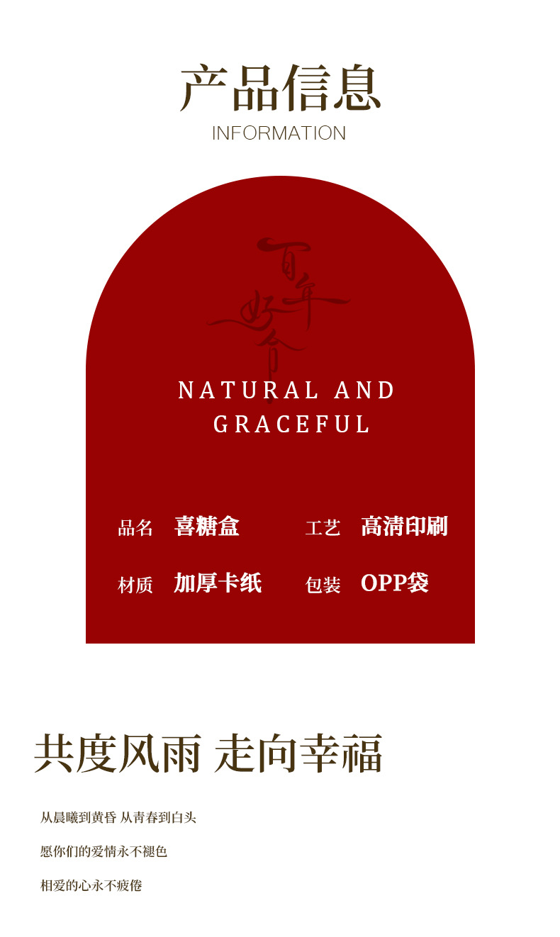 新款结婚喜糖盒子手提喜糖袋婚礼回礼专用糖果包装空盒高级感礼盒详情4
