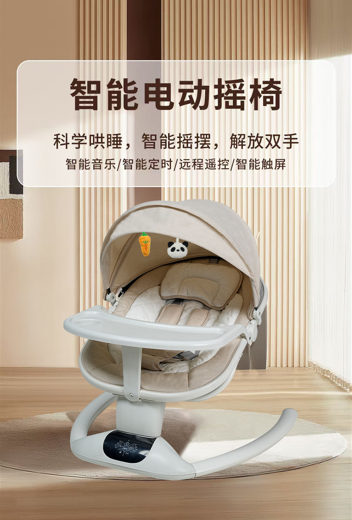 婴儿摇摇椅宝宝电动哄娃神器睡眠安抚摇摆摇篮床新生儿工厂批发详情2