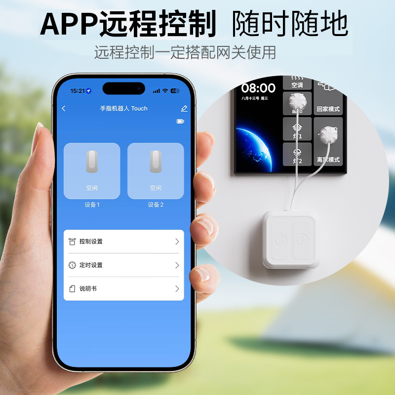 Mi Home/Tuya Bluetooth mesh touch finger robot screen timed remote Xiaoai voice control details Picture