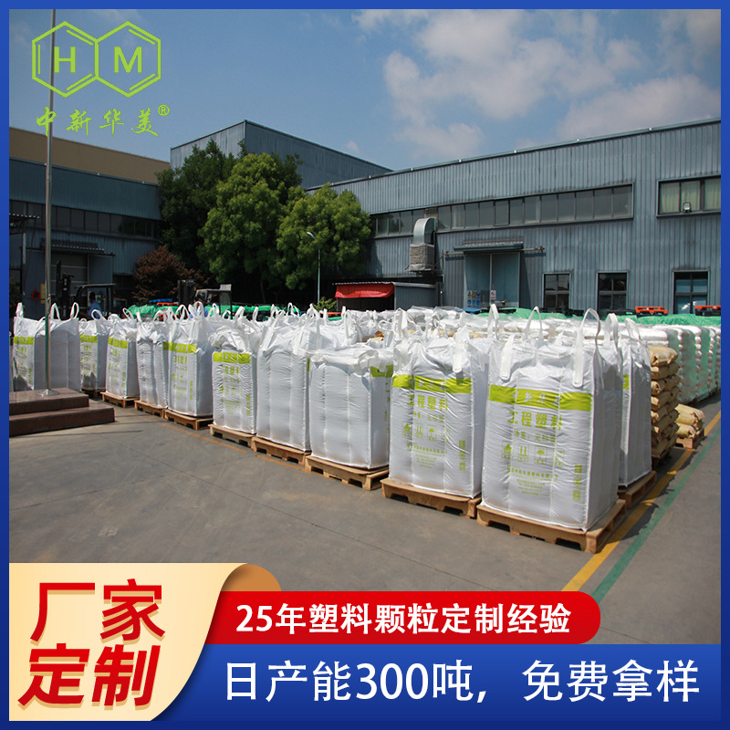Zhongxin Huamei plastic-colored Apple white pc plastic particles flame-retardant pc porcelain white shading material Specification image