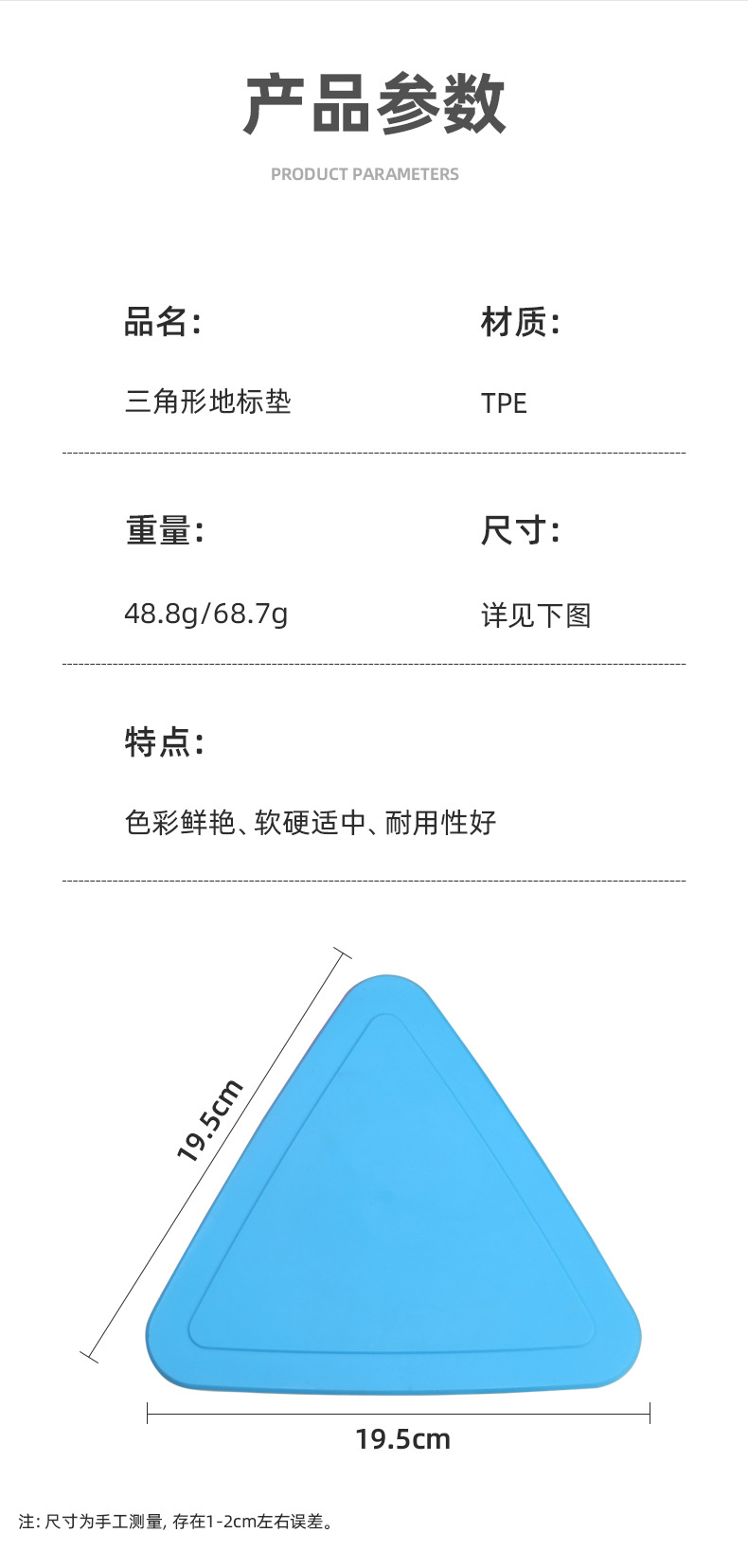 三角地标垫 标志物 障碍物篮球足球训练器材标志碟标志盘标志物详情8