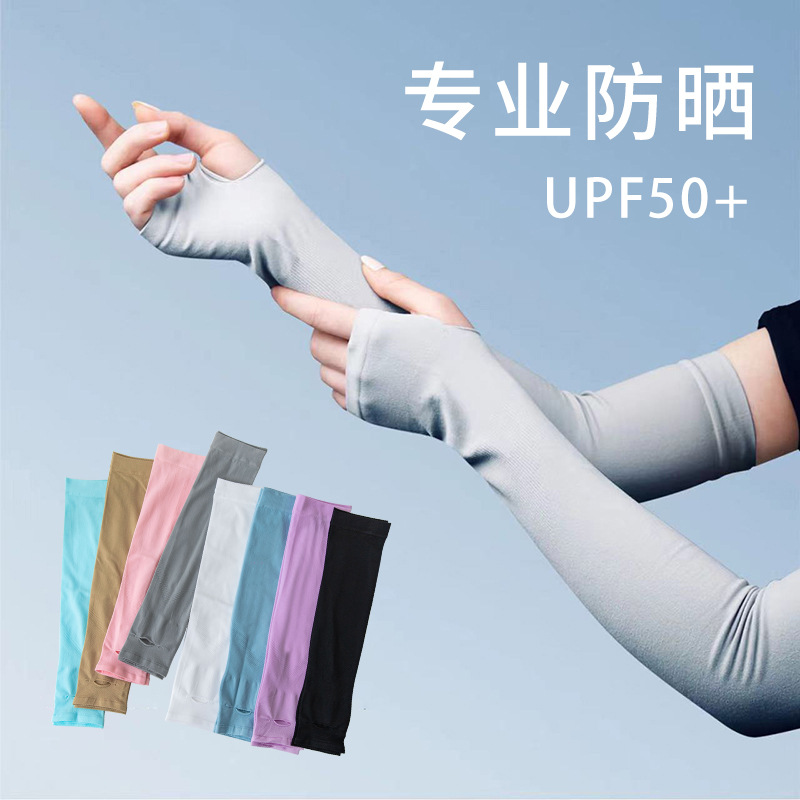 袖套地摊一件代发冰袖男女士夏季防晒袖套户外防晒骑行开车防紫外线防晒黑护臂批发一件代发