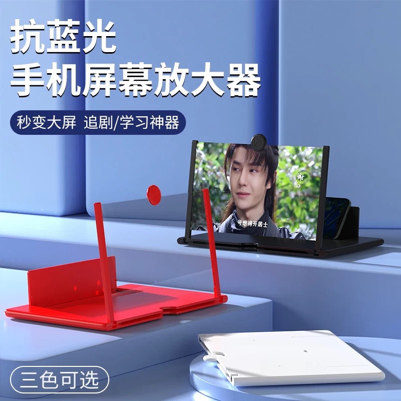 多功能10寸手机放大器高清屏幕12寸屏幕放大镜抗蓝光护眼桌面支架产品图