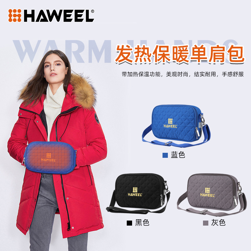 HAWEEL 跨境斜挎单肩暖手小包 数码收纳包 加热保暖包 USB暖宝宝