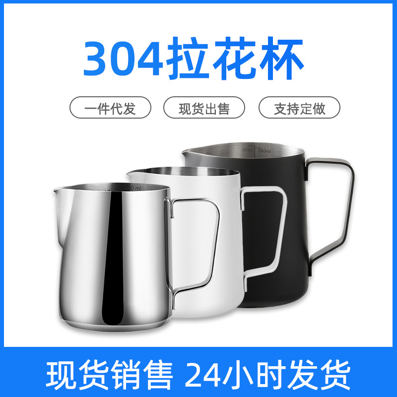 一件代发意式咖啡打奶杯304不锈钢大肚打奶缸拉花杯奶泡杯拉花缸