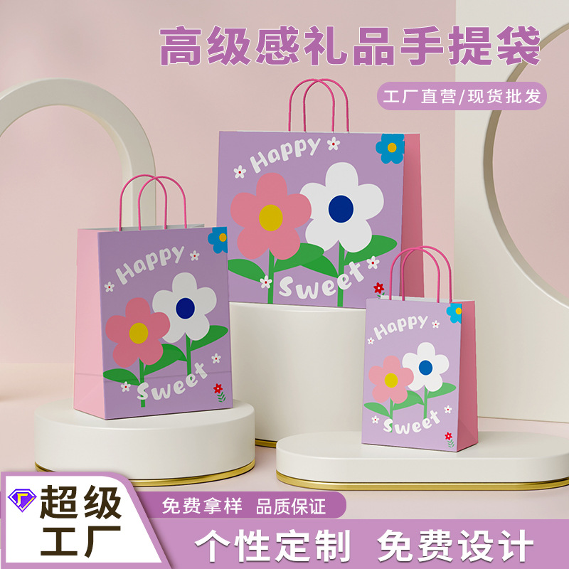高级感牛皮纸袋幼儿园生日礼品袋手提袋印logo服装伴手礼物包装袋
