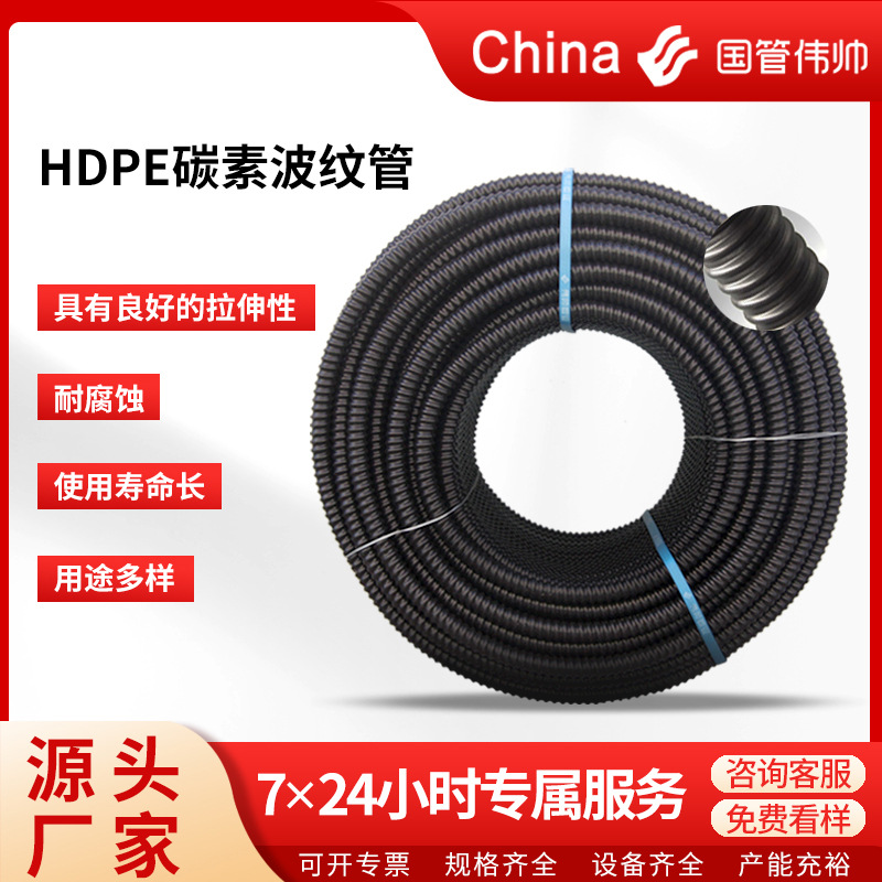 HDPE碳素波纹管聚乙烯塑料螺旋电力电缆埋地预应力桥梁穿线保护管