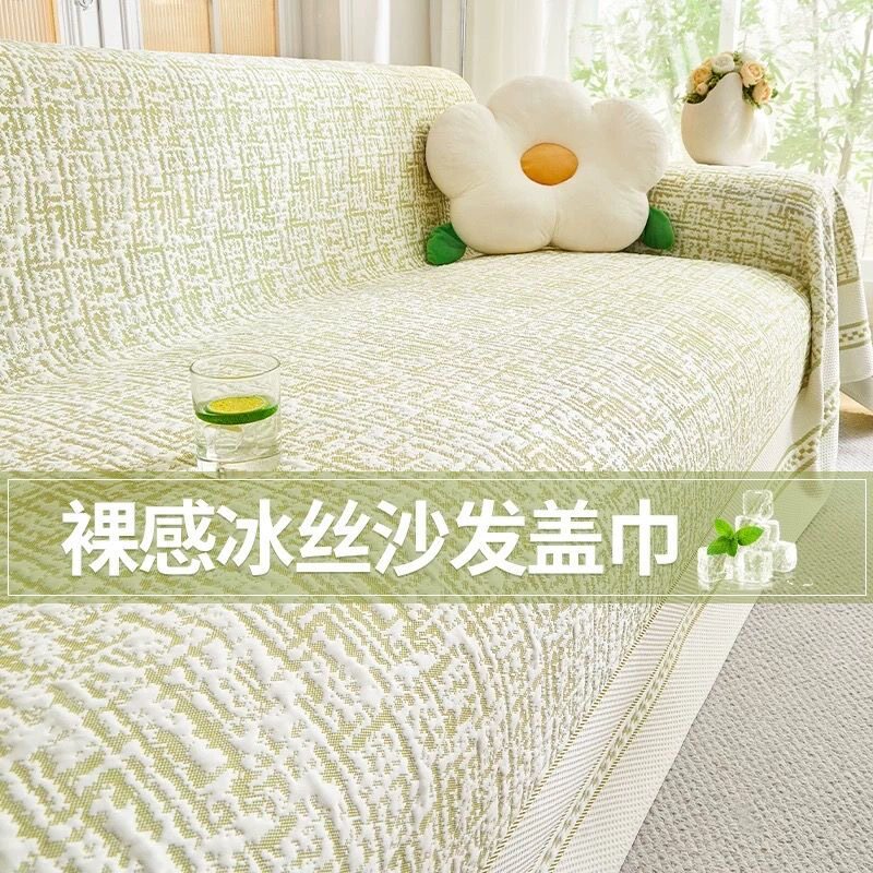 冰丝凉感沙发盖布沙发巾夏季防滑沙发套罩沙发垫一片式全盖降温垫图