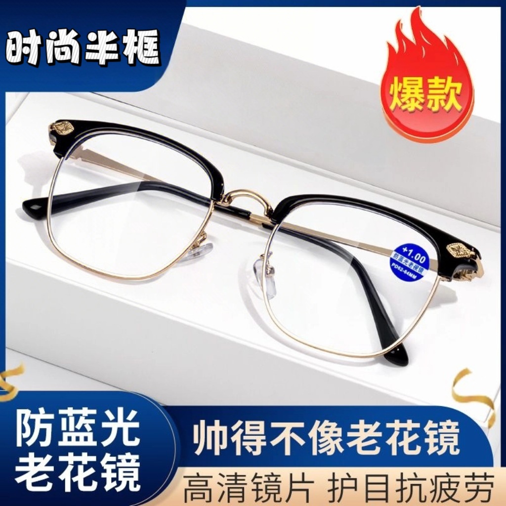 新款韩版高清防蓝光老花镜中老年时尚商务经典百搭高清护目平光镜