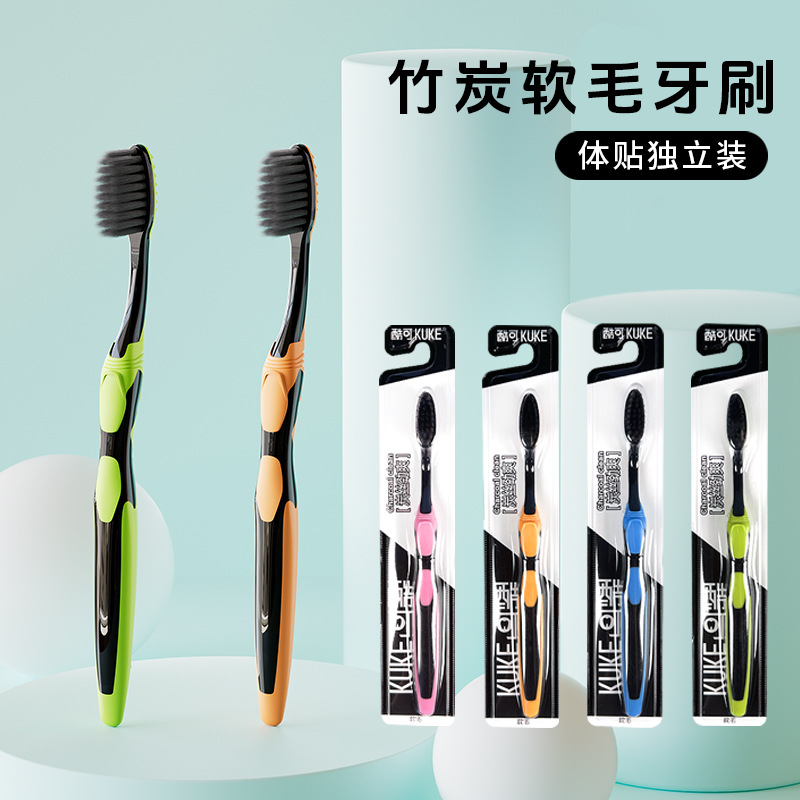热销款超实惠竹炭刷毛成人软毛牙刷独立吸塑包装家用百货商超