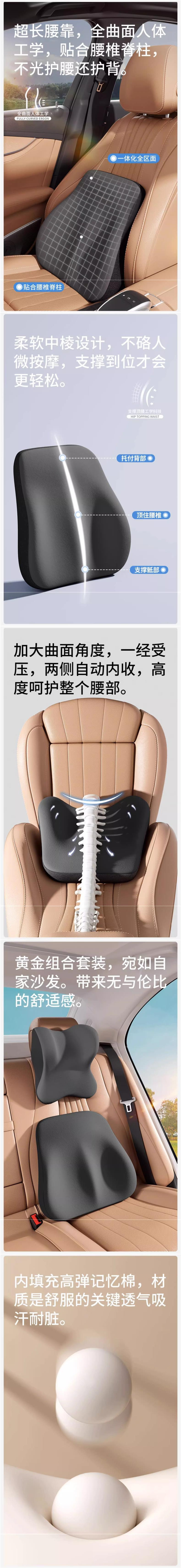 汽车头枕腰靠主驾驶车用护颈枕车载座椅高档颈椎枕车内靠枕护腰靠详情2