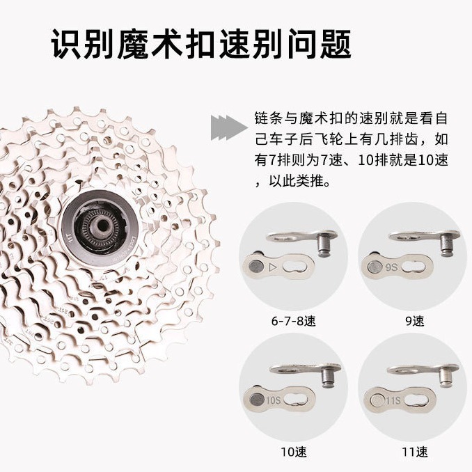 Chain magic buckle, chain quick-release buckle, mountain road bicycle chain, 8S/9/10/11/12 speed quick-release buckle details Picture