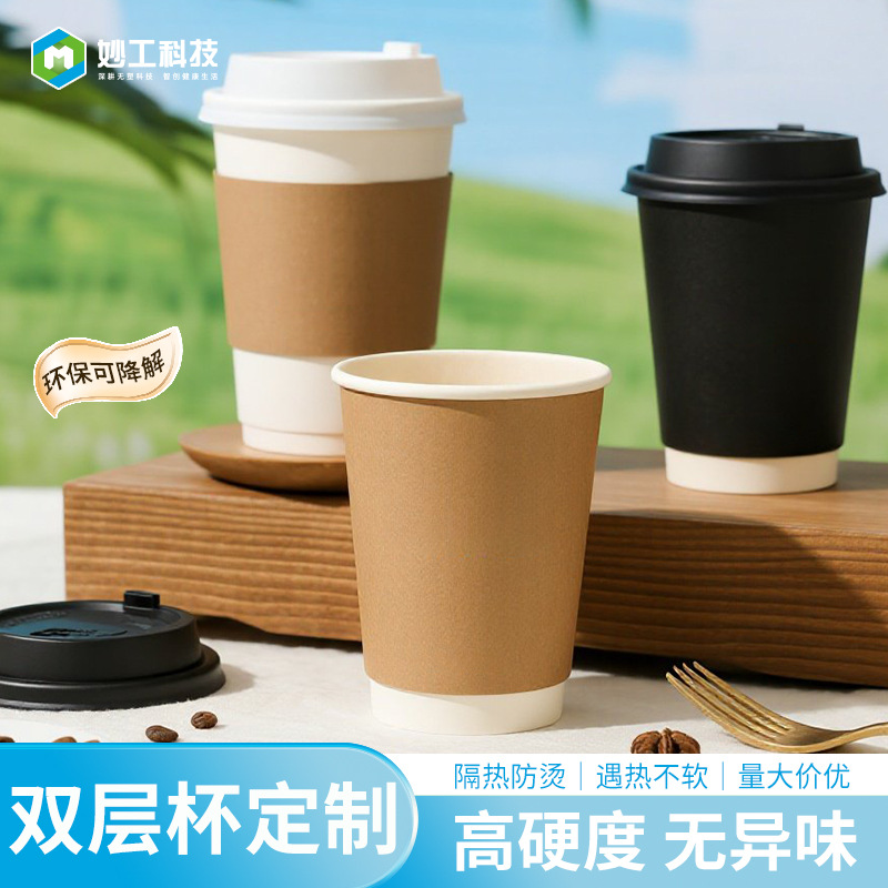 双层咖啡一次性纸杯商用定制logo1000只 加厚中空9盎司奶茶广告杯